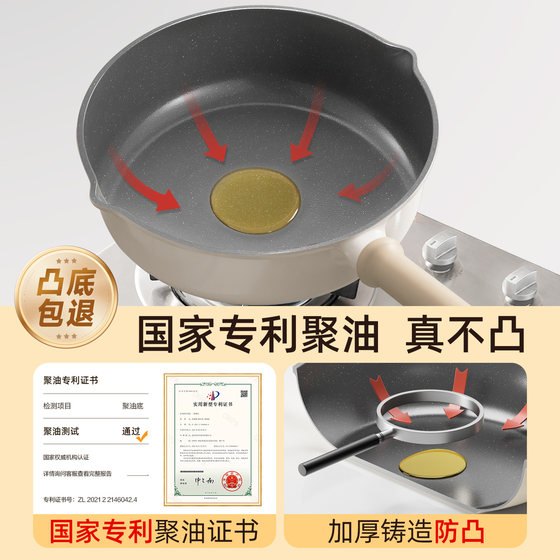 Supor uncoated non-stick frying pan deepened