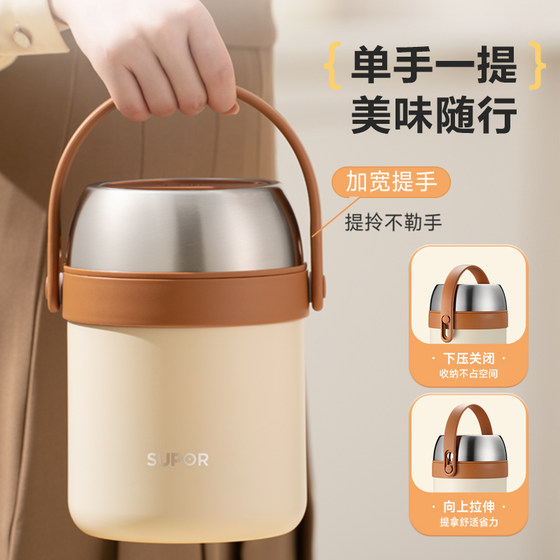 Supor student office worker thermos bucket