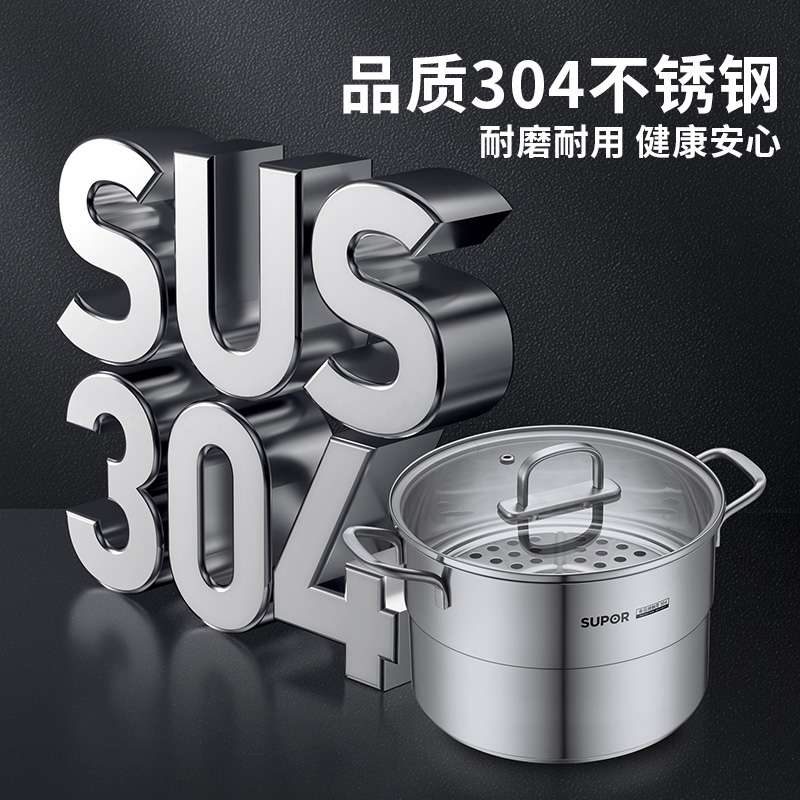 苏泊尔汤锅不锈钢304家用小蒸锅煮锅炖锅汤桶燃气电磁炉2024新款 - 图1