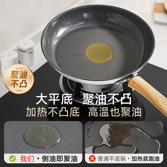 Supor pan non-stick household fluorine-free omelette