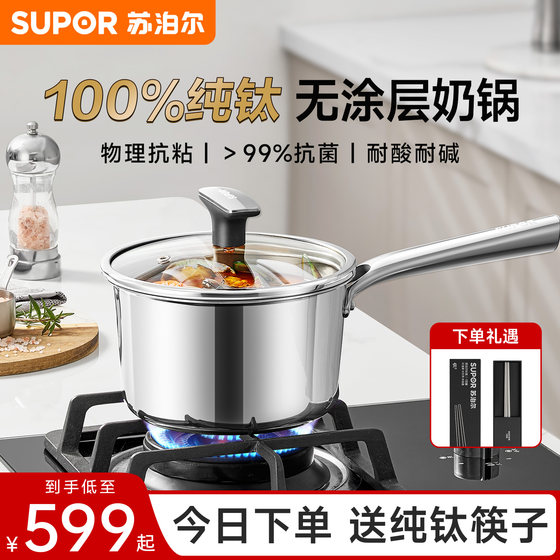 Supor milk pot genuine household baby food pot
