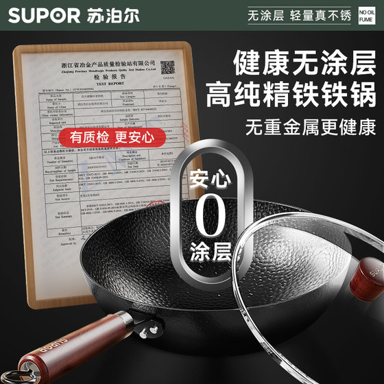 Iron pot household cooking pot uncoated fine iron pot