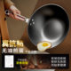 Special wok for induction cooker, household wok