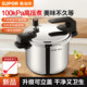 Genuine Supor pressure cooker for home use
