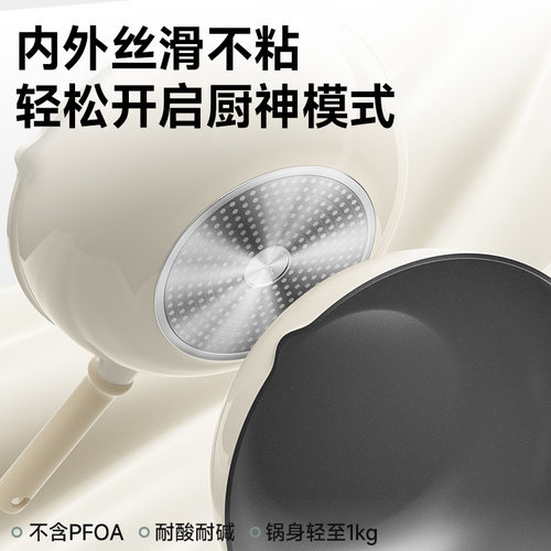 苏泊尔不粘锅炒菜锅家用无氟涂层燃气灶电磁炉专用平底陶瓷锅炒锅 - 图3