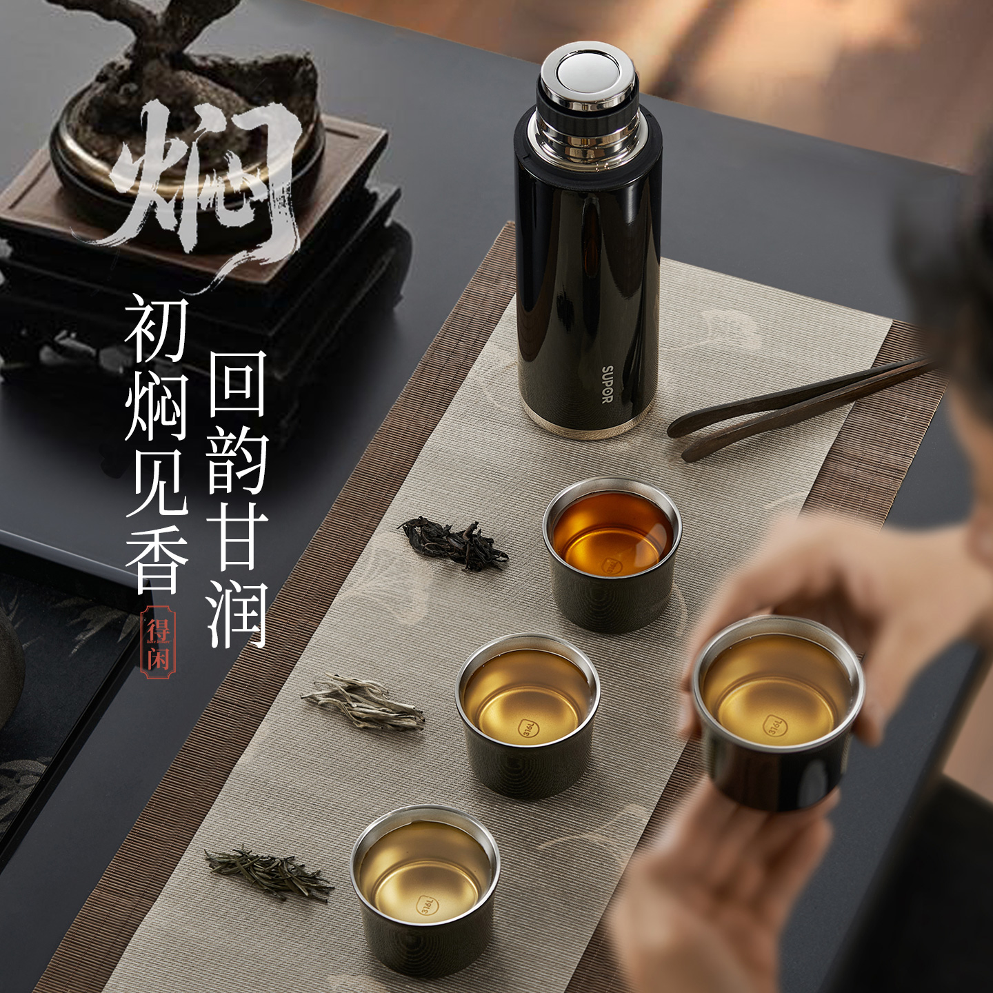 苏泊尔茶杯男士新款焖茶杯不锈钢保温杯泡茶专用大容量教师节礼物 - 图0