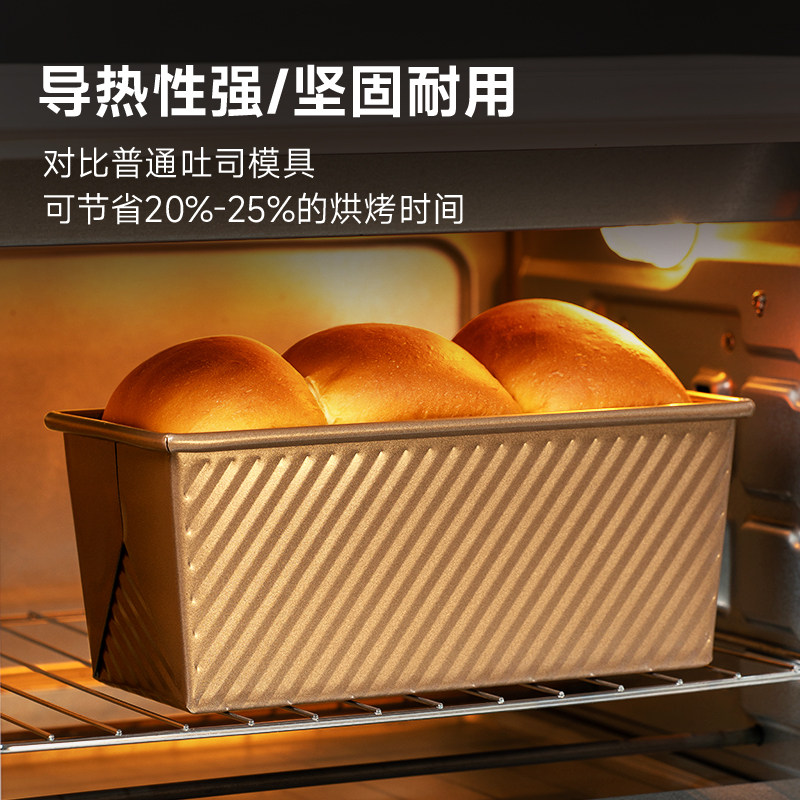 苏泊尔吐司模具450克带盖不沾低糖模具家用烘焙不沾面包土司盒子 - 图0