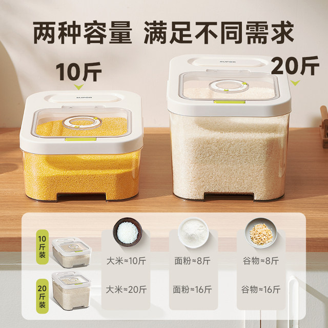 Supor's third generation double sealed rice barrel