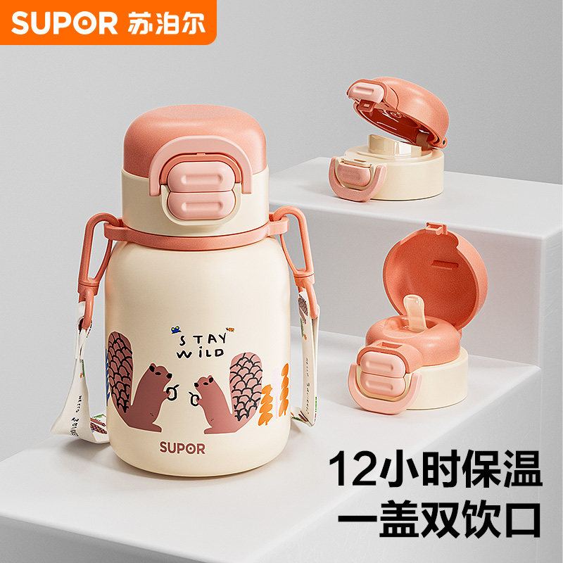 苏泊尔儿童保温杯男孩女孩学生上学专用水壶吸管杯子保温水杯新款,淘宝优惠券,粉丝福利购,淘宝优惠卷