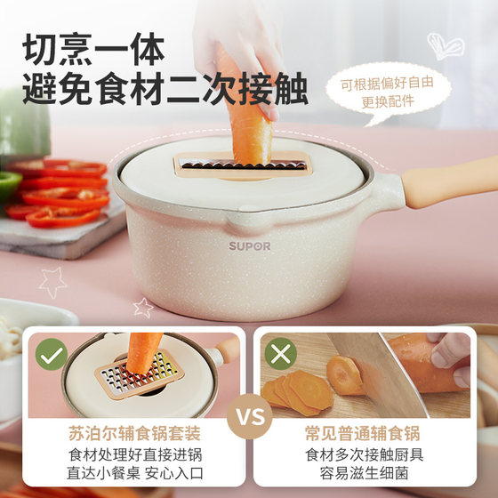 Supor food supplement pot, milk pot, food supplement tool, gift giving