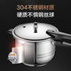 Supor pressure cooker genuine home pressure cooker