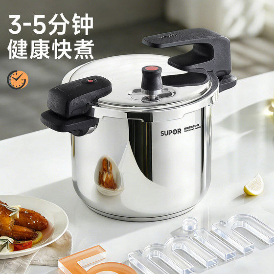 Supor small pressure cooker for small families