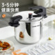 Supor small pressure cooker for small families