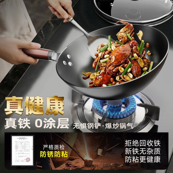 Special wok for induction cooker, household wok