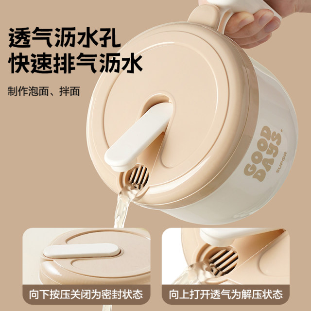 Supor drain 304 instant noodles bowl rice box