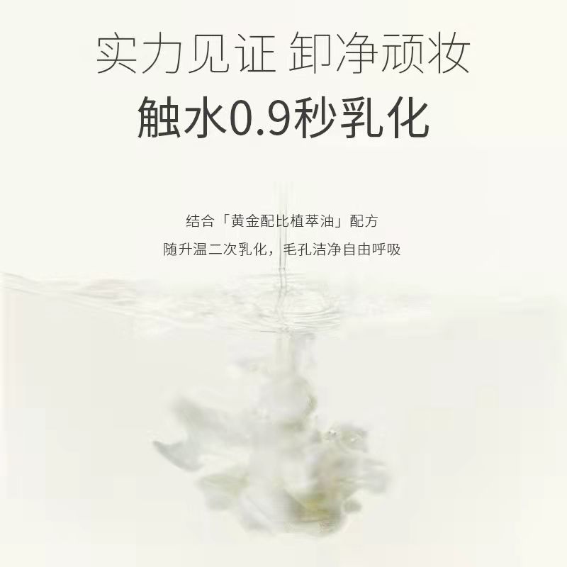 温和养肤卸妆油温和卸妆乳化快敏感肌三合一混干皮深层清洁洁颜油 - 图0