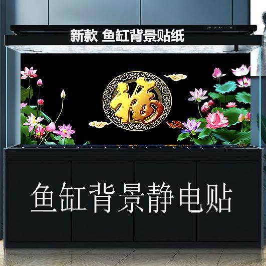 鱼缸背景贴纸中国复古风福字高清图水族箱龙鱼缸系列3D立体壁纸,淘宝优惠券,粉丝福利购,淘宝优惠卷
