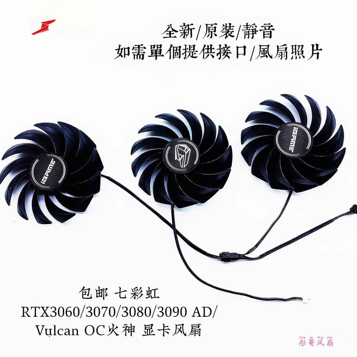 赛博朋克2077散热风扇_显卡上的风扇能换吗_七彩虹Vulcan OC火神定制风扇