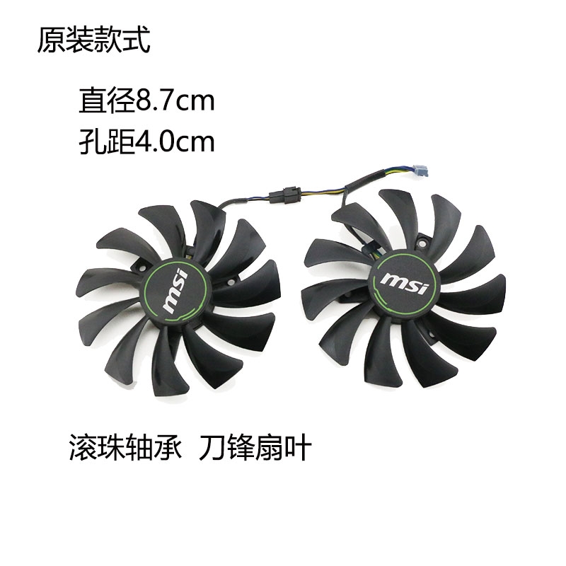 微星MSI RTX 2060 2070 VENTUS XS万图师 GTX1660 1660ti显卡风扇 - 图0