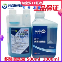 Dental Childrens Garden Multienzyme Cleansing Liquid Handsome FRIENDLY CLEANING AGENT PENDIALDEHYDES NEUTRAL ORAL INSTRUMENTS SETHDA RUST REMOVER