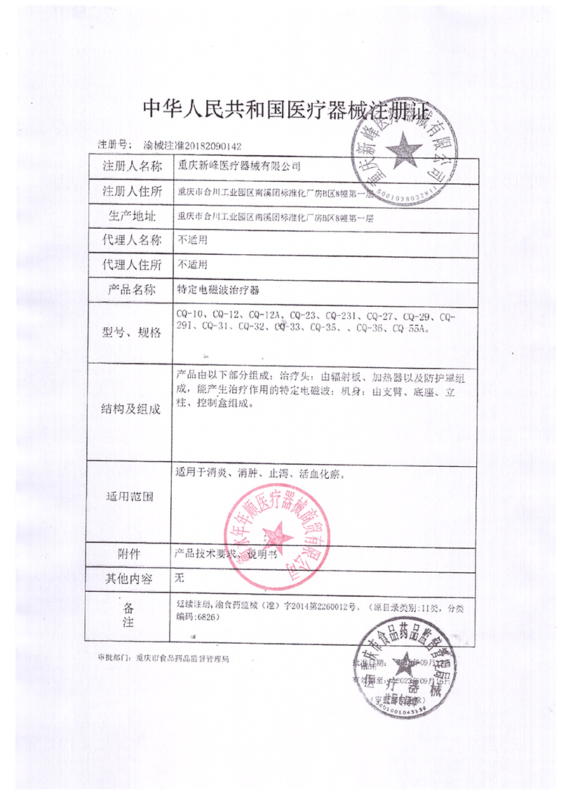 新峰医用理疗仪大头神灯烤灯家用腰腿烤电滑科特定治疗tdp电磁波 - 图1