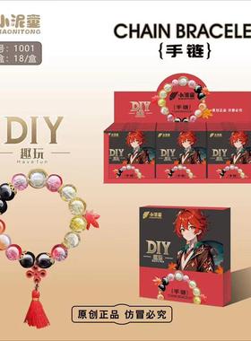 DIY手工拼装手链水晶手串男女