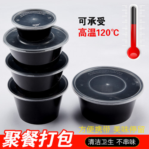 圆形1000一次性餐盒塑料打包盒快餐盒碗汤碗带盖黑色外卖商用饭盒 - 图0
