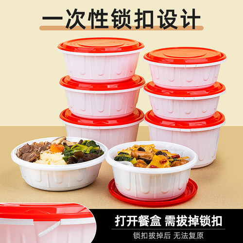 圆形一次性餐盒防盗锁扣快餐盒外卖打包盒防漏麻辣烫酸菜鱼便当盒 - 图1