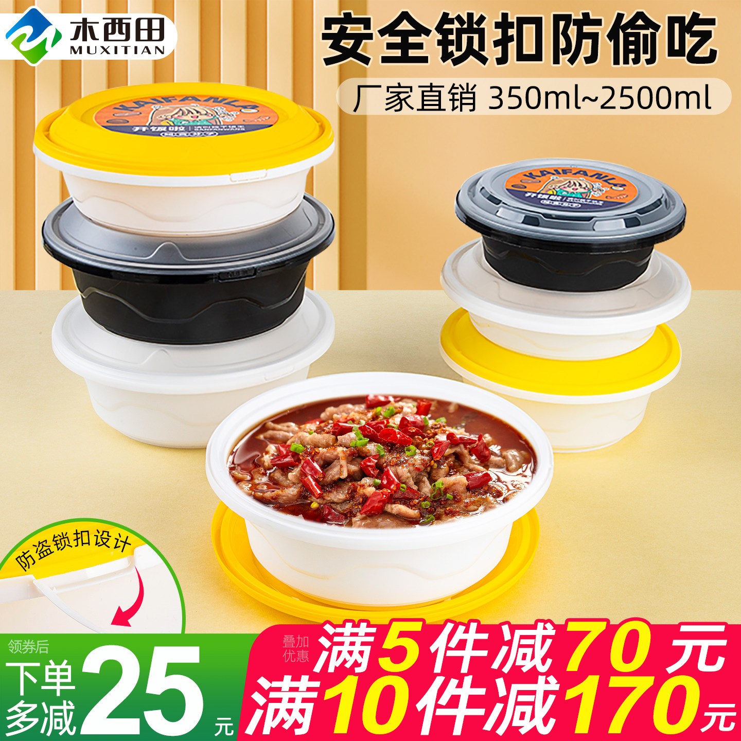 一次性餐盒防盗锁扣加厚带盖圆形外卖长方形打包盒食品级高档饭盒,淘宝优惠券,粉丝福利购,淘宝优惠卷