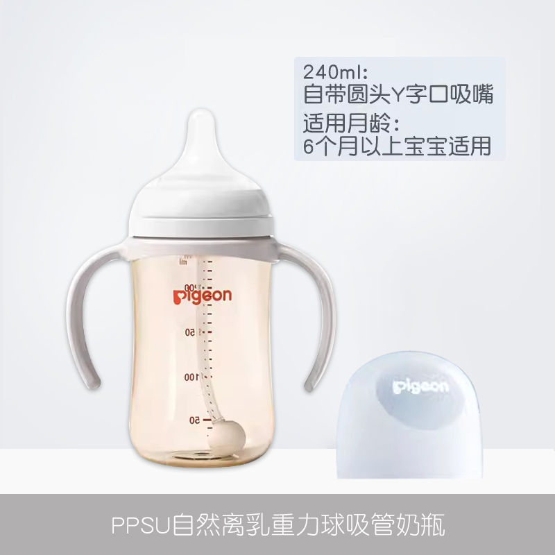 贝亲自然离乳重力球吸管奶瓶奶嘴宽口双手柄PPSU塑料奶瓶240/330-图3