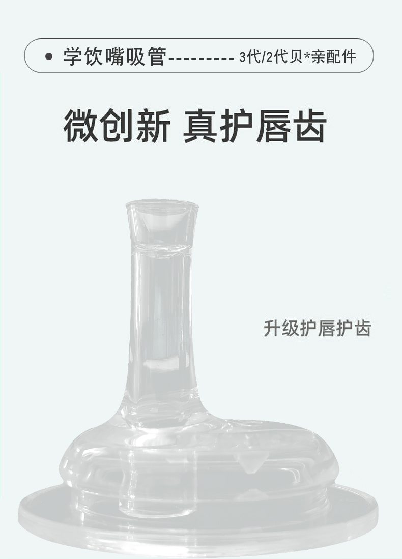 适配贝*亲第2/3代宽口奶瓶学饮嘴吸管配件替换硅胶奶嘴重力球吸管