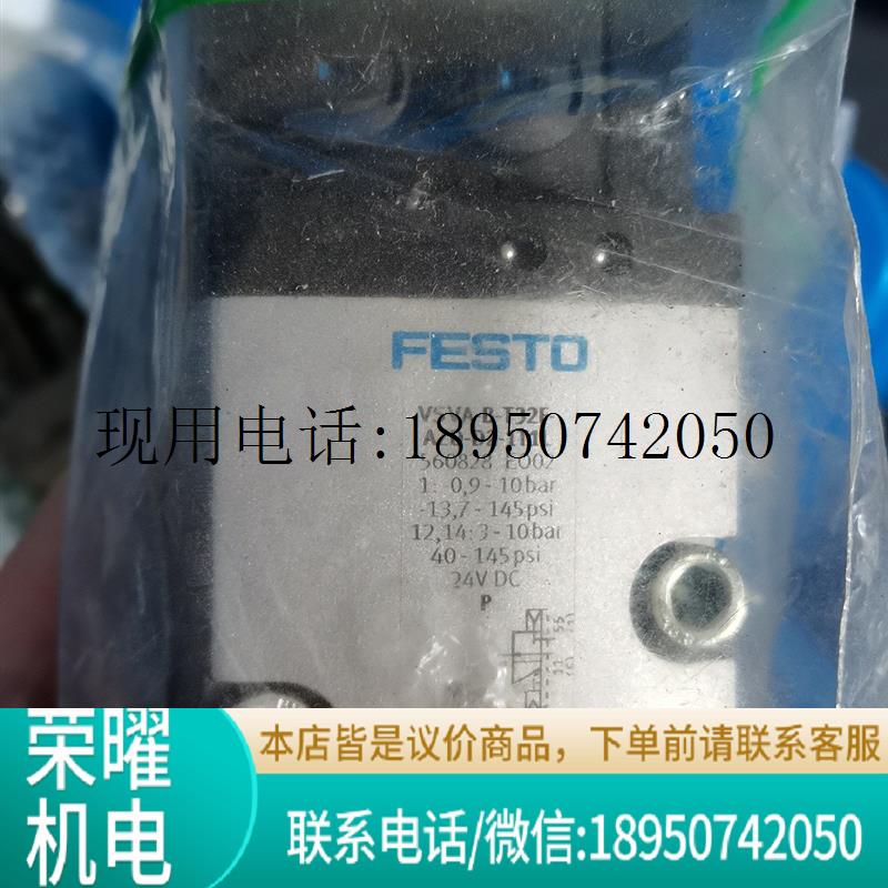 VSVA-B-T32F-AZD-D2-1T1L /560828 FESTO电磁阀 现货一个议价 - 图0