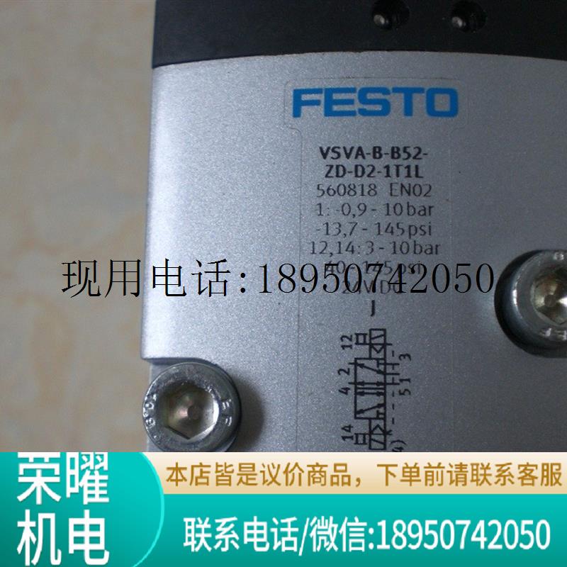 VSVA-B-T32F-AZD-D2-1T1L /560828 FESTO电磁阀 现货一个议价 - 图2