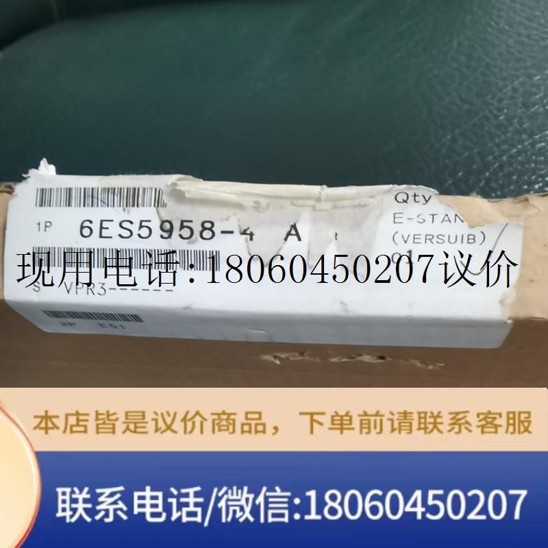 原装6ES5958-4UA11现货议价 - 图1