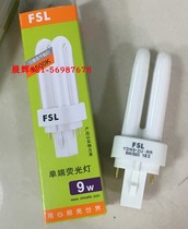 FSL two-pin cannula energy-saving lamp YDN9-2U cylinder light intubation YDN13-2U energy saving intubation 9W13W intubation