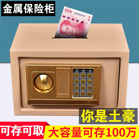 网红大人用存钱罐只进不出创意独特储蓄盒子保险柜可以取出密码箱