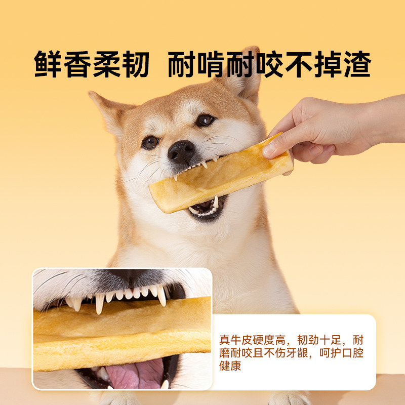 嬉皮狗零食天然风干纯牛皮磨牙棒洁齿耐咬安全不伤肠胃宠物零食,淘宝优惠券,粉丝福利购,淘宝优惠卷