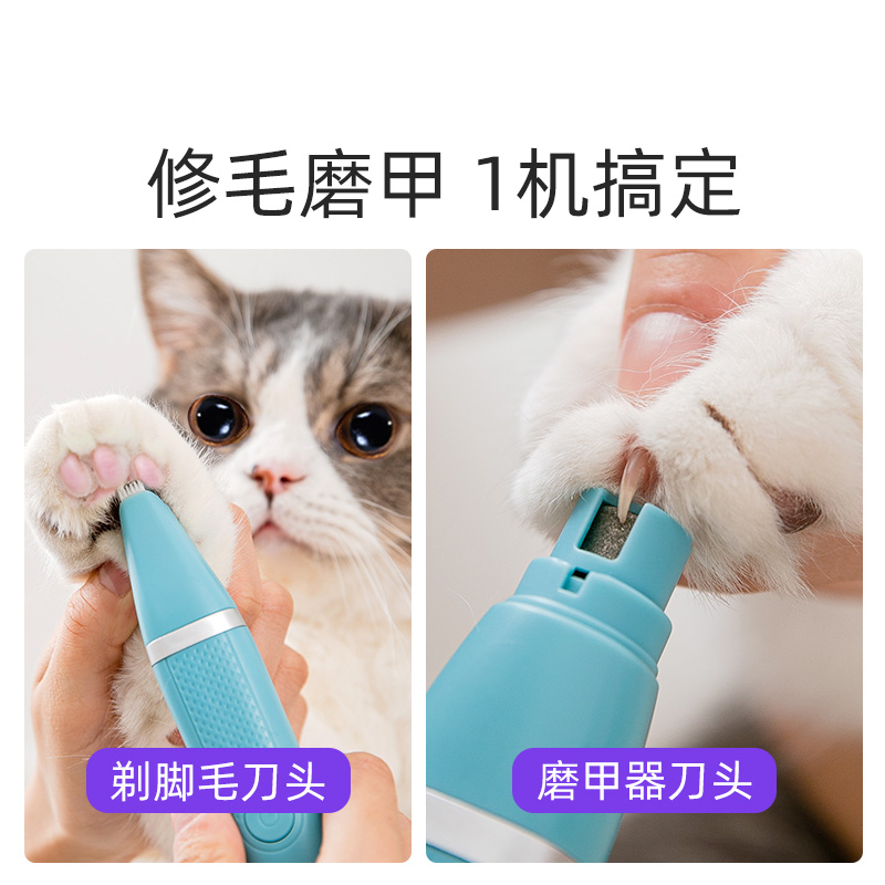 宠物狗狗猫咪剃毛器电动磨甲器猫脚毛修剪电推剪泰迪推子专用神器 - 图1