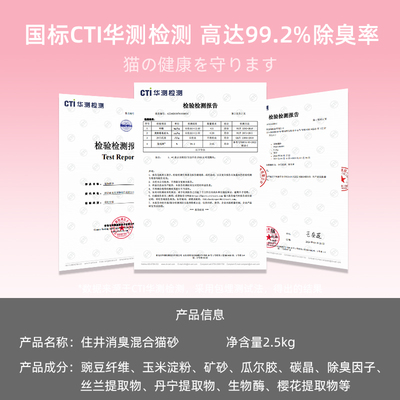 樱花混合豆腐猫砂矿石纳基膨润土除臭抑菌易结团防臭猫沙混合猫砂