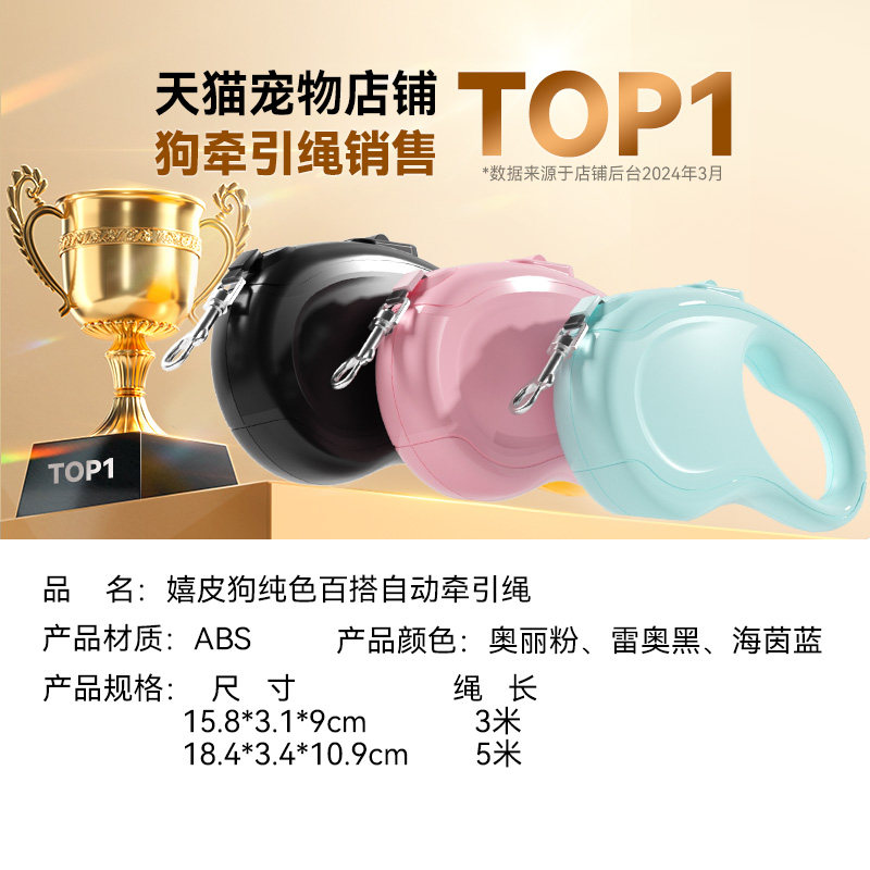 狗狗牵引绳遛狗绳子自动可伸缩防挣脱中小型犬柴犬柯基猫宠物用品,淘宝优惠券,粉丝福利购,淘宝优惠卷