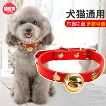 Dog Item Circle with bell Bell Mini Dog Pet Neck Ring Neck Ring Puppy Ornament Teddy Bibi Bear Beaume Dog Decoration