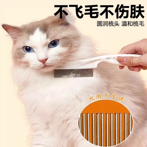 Домашние кошки удаляют блох и вшей, плотную расческу зубов, плавающая расщепление волос, очиститель для удаления волос кошки, расходные материалы, расщепление блох.