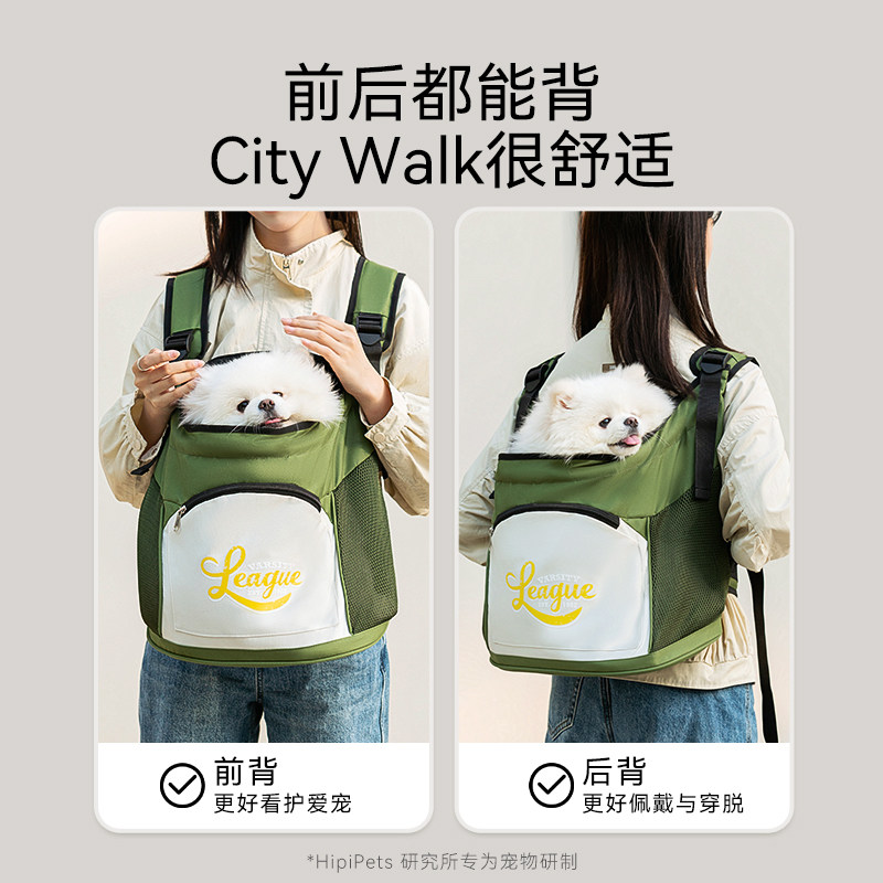 狗狗背包外出宠物双肩便携四季通用猫包大容量猫咪胸前包背狗神器,淘宝优惠券,粉丝福利购,淘宝优惠卷