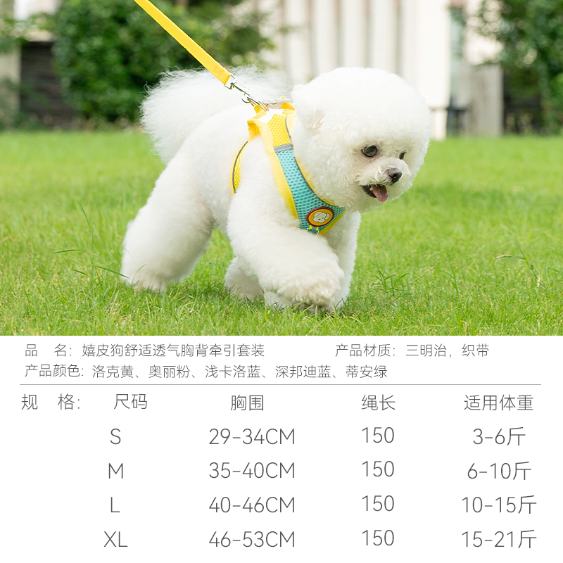 狗狗牵引绳背心式小型犬泰迪比熊博美幼犬胸背带宠物狗链子遛狗绳