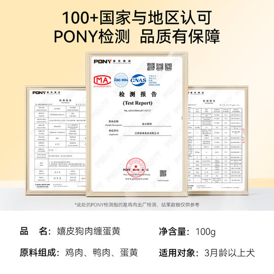 狗狗零食鸡鸭肉干绕蛋黄冻干中小型犬宠物柯基泰迪幼犬磨牙棒零食