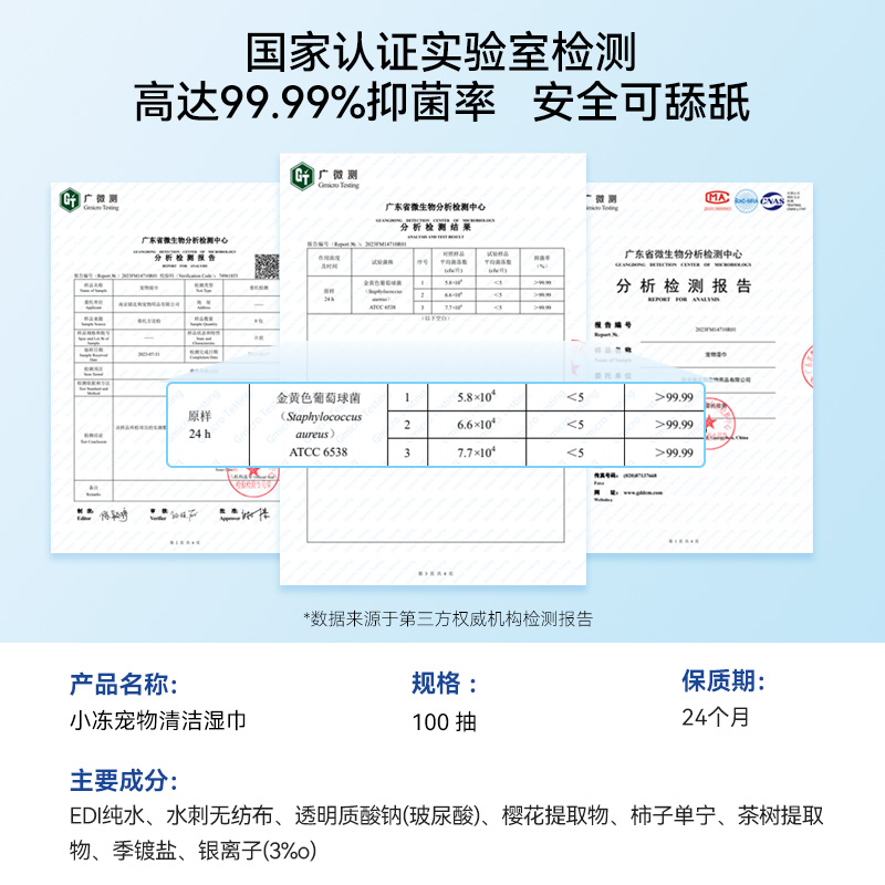 宠物清洁湿巾狗狗猫咪脚部清洁湿纸巾免洗抑菌除垢擦眼睛擦脚通用-图3