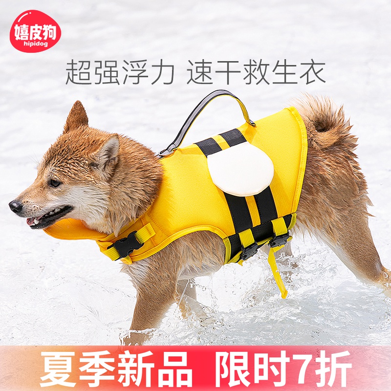 狗狗救生衣宠物游泳衣服夏季柴犬泰迪中小型犬玩水泳衣中型大型犬 - 图2