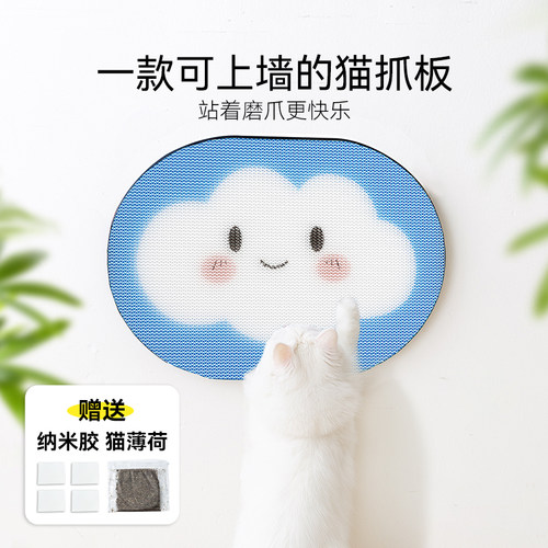 嬉皮狗猫抓板耐磨不掉屑立式墙贴猫爪板贴墙防抓沙发保护猫咪玩具 - 图1