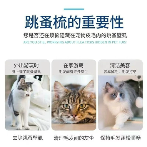 Домашние кошки удаляют блох и вшей, плотную расческу зубов, плавающая расщепление волос, очиститель для удаления волос кошки, расходные материалы, расщепление блох.