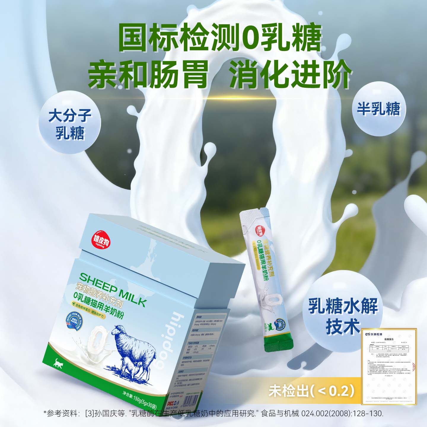 0乳糖羊奶粉猫咪专用小奶猫羊奶宠物新生1到3月奶粉成幼猫喝的奶,淘宝优惠券,粉丝福利购,淘宝优惠卷